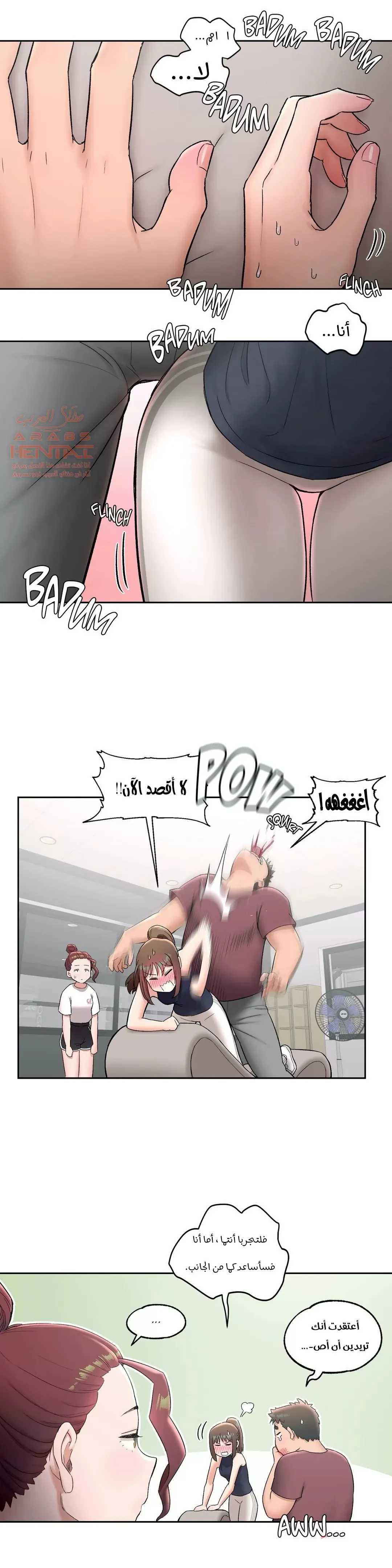 تمارين الجنس - 42 - 652886f67069c.webp