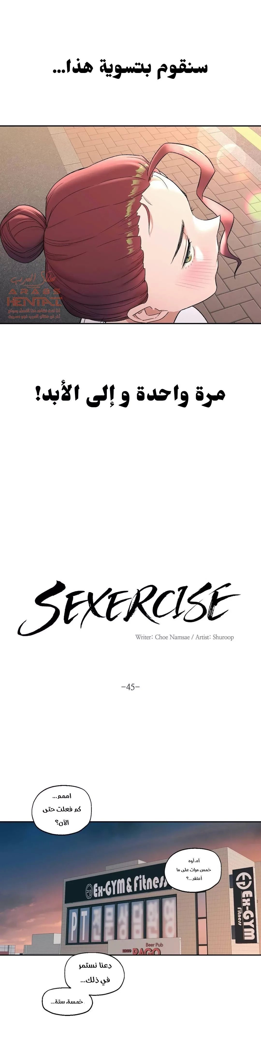 تمارين الجنس - 45 - 652887506ea71.webp