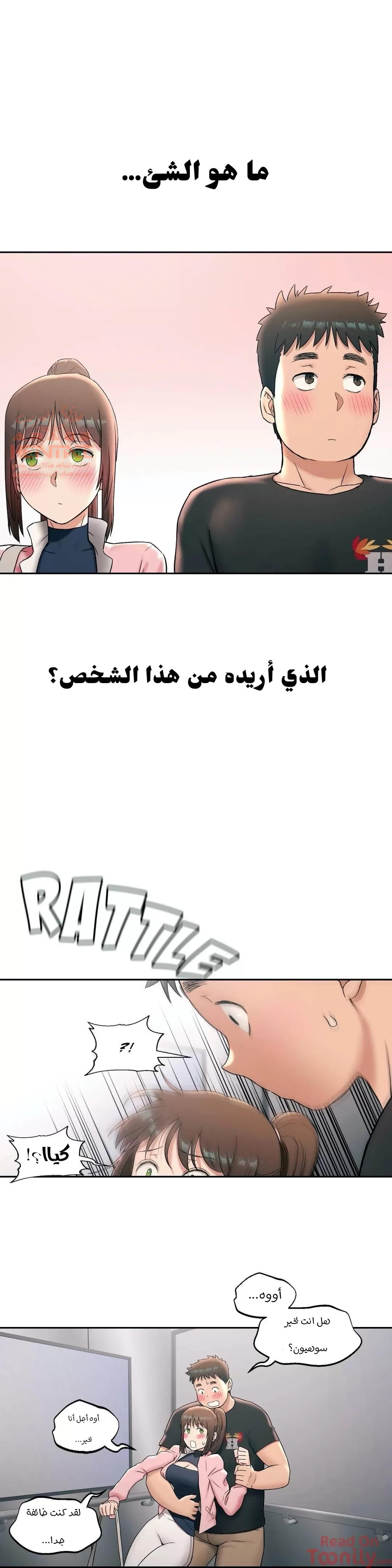 تمارين الجنس - 45 - 6528875e0fe4e.webp