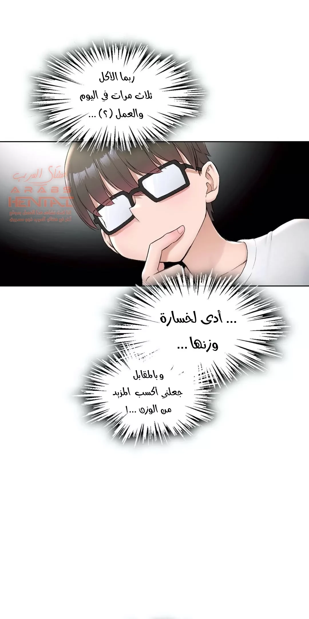 تمارين الجنس - 46 - 6528876eac87c.webp