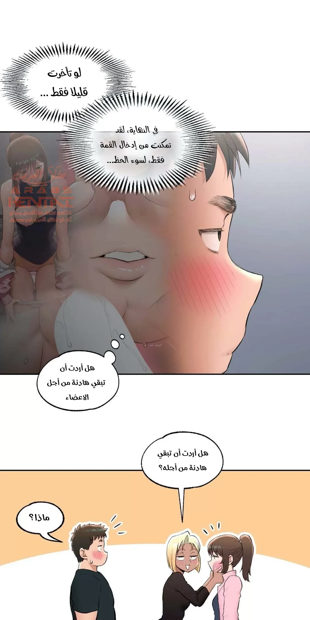 تمارين الجنس - 47 - 652887978daa6.webp
