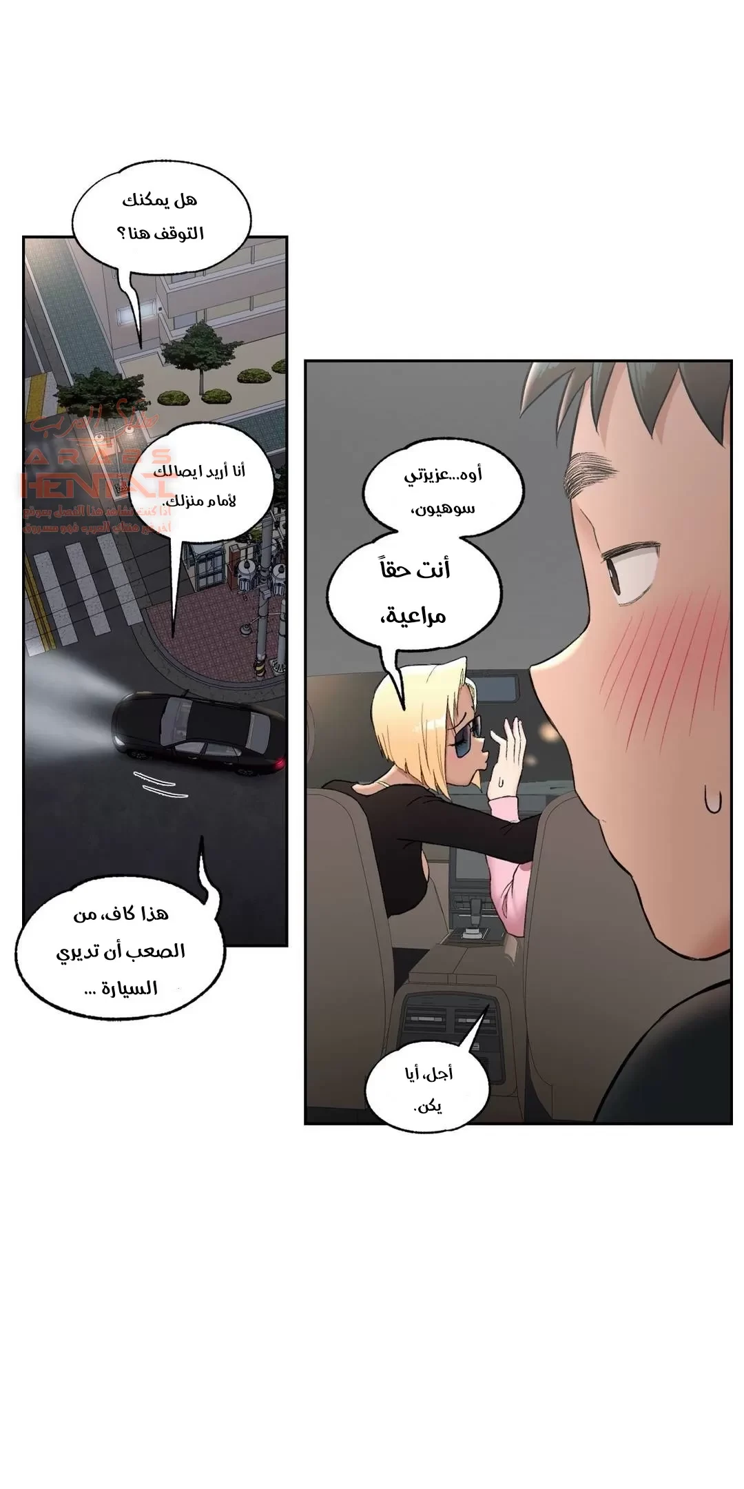 تمارين الجنس - 47 - 6528879904072.webp
