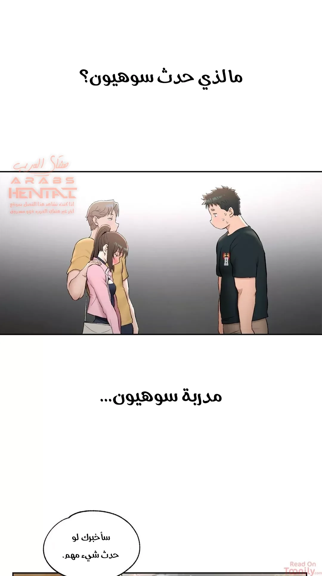 تمارين الجنس - 47 - 652887a4e2945.webp