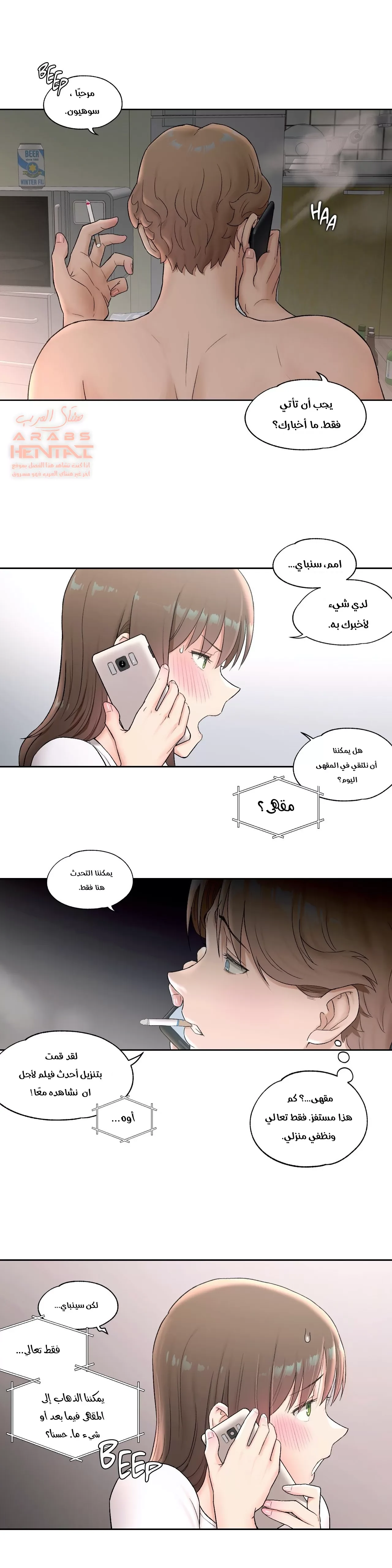 تمارين الجنس - 49 - 652887e9170d7.webp