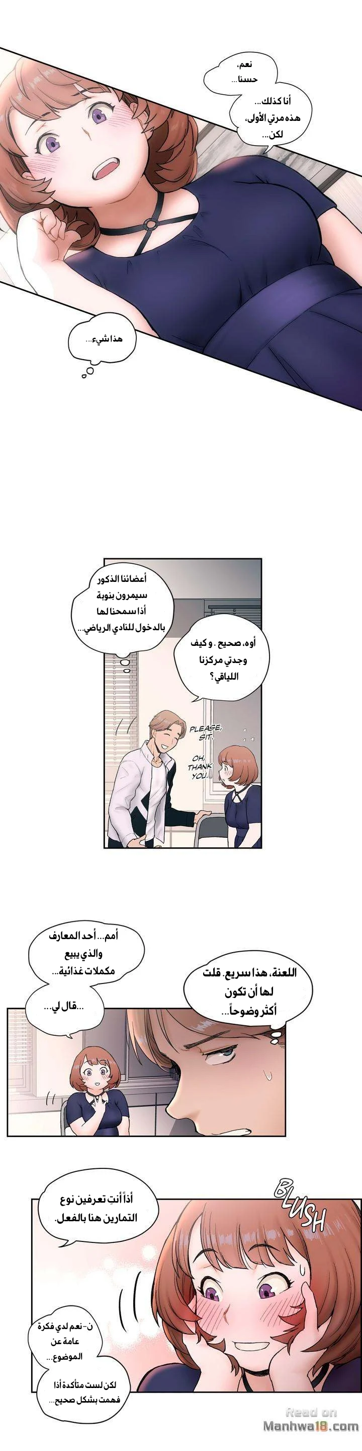 تمارين الجنس - 5 - 652882ed0ddea.webp