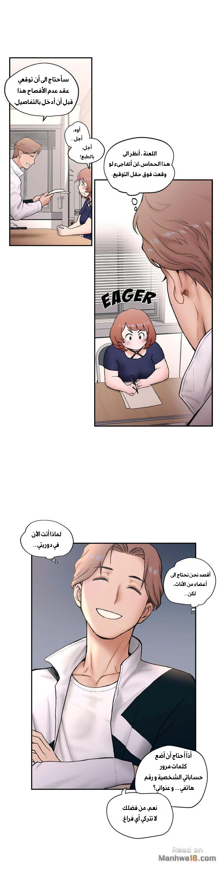 تمارين الجنس - 5 - 652882ee0502c.webp