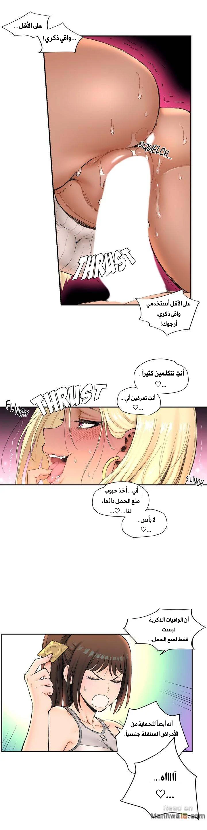 تمارين الجنس - 5 - 652882eecd015.webp