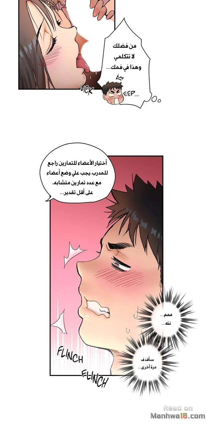 تمارين الجنس - 5 - 652882f1e66cd.webp