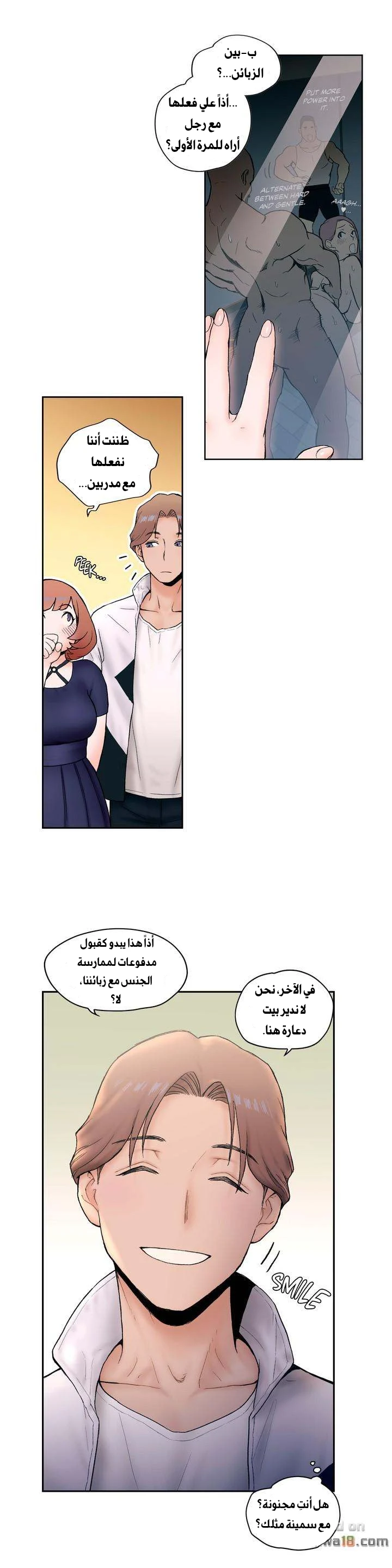 تمارين الجنس - 5 - 652882fdc90a9.webp