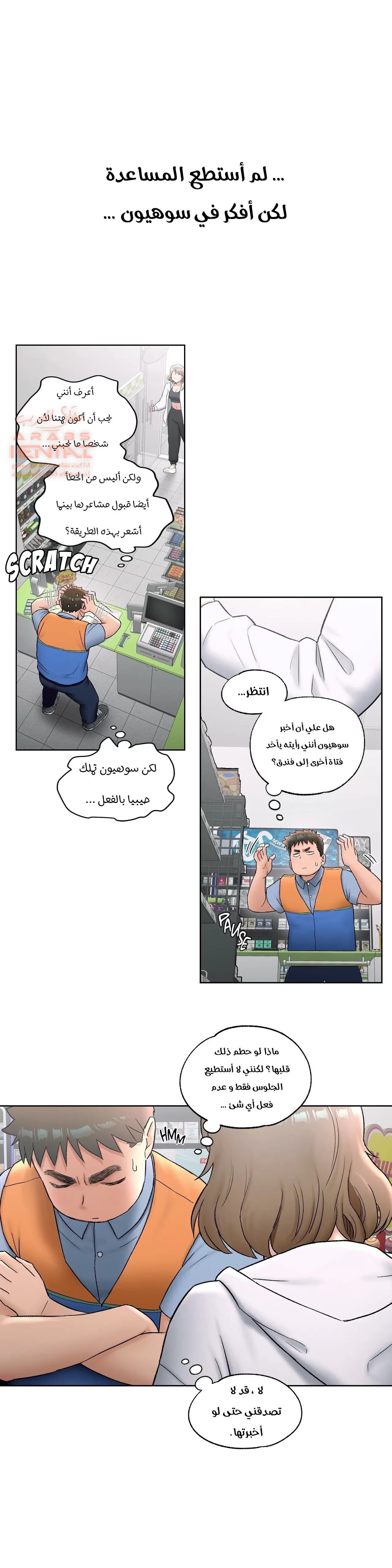 تمارين الجنس - 51 - 6528881a6812e.webp