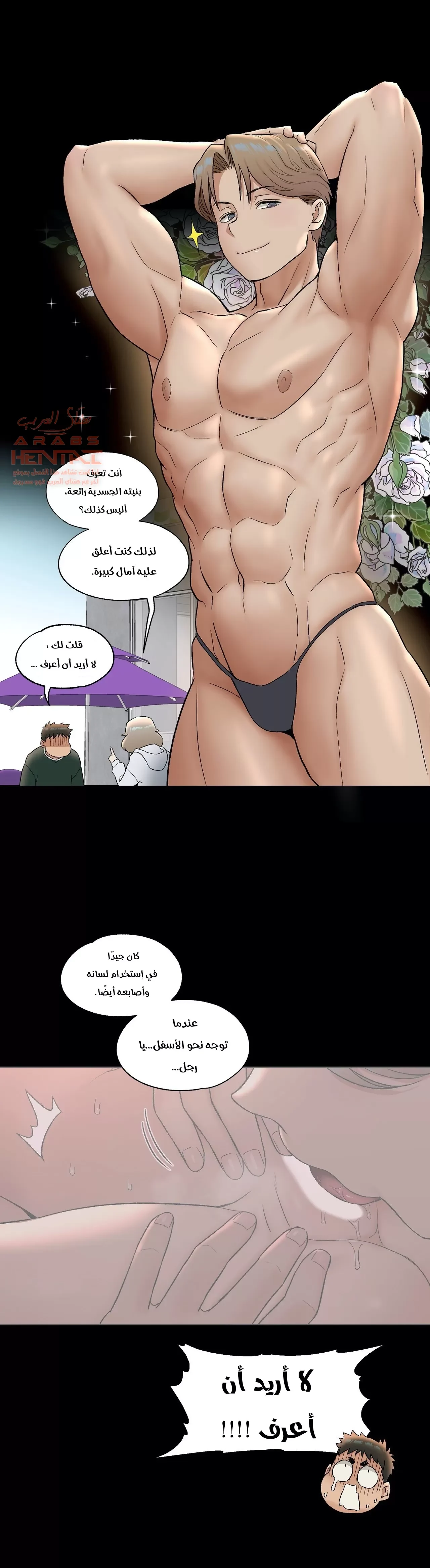 تمارين الجنس - 52 - 6528883aa2618.webp