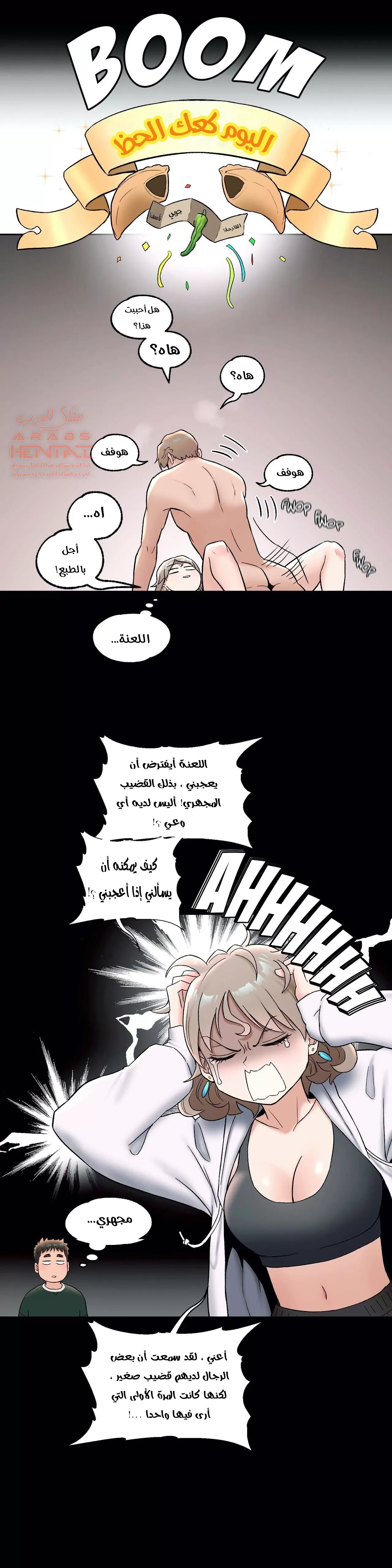 تمارين الجنس - 52 - 6528884085c05.webp