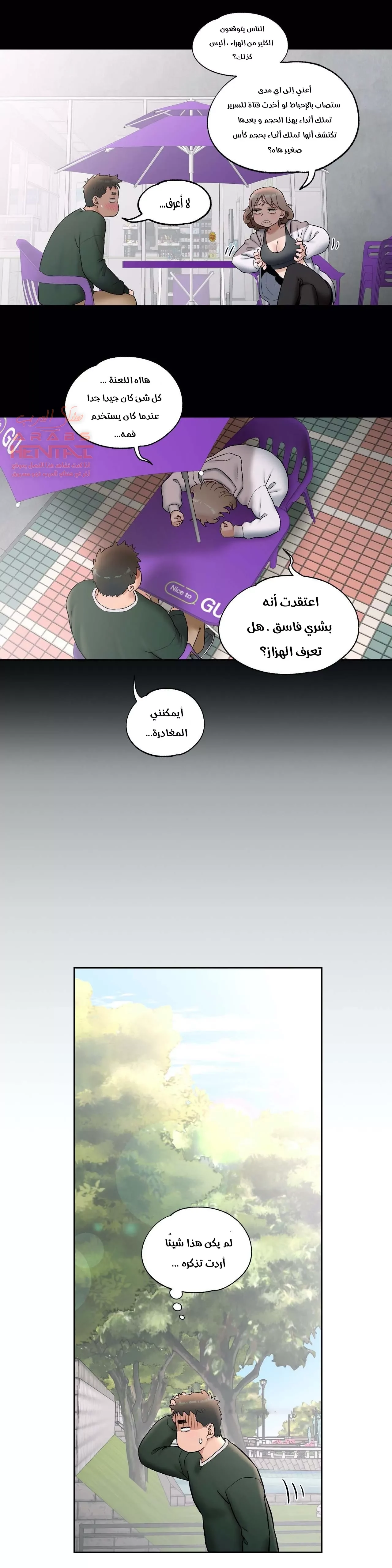 تمارين الجنس - 52 - 65288841cfc8f.webp
