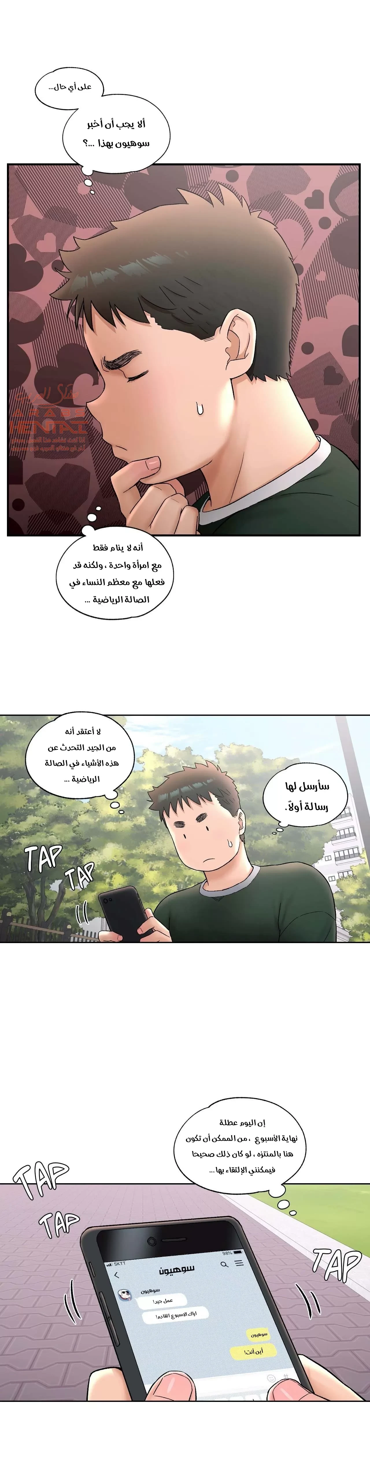 تمارين الجنس - 52 - 65288842ece4d.webp