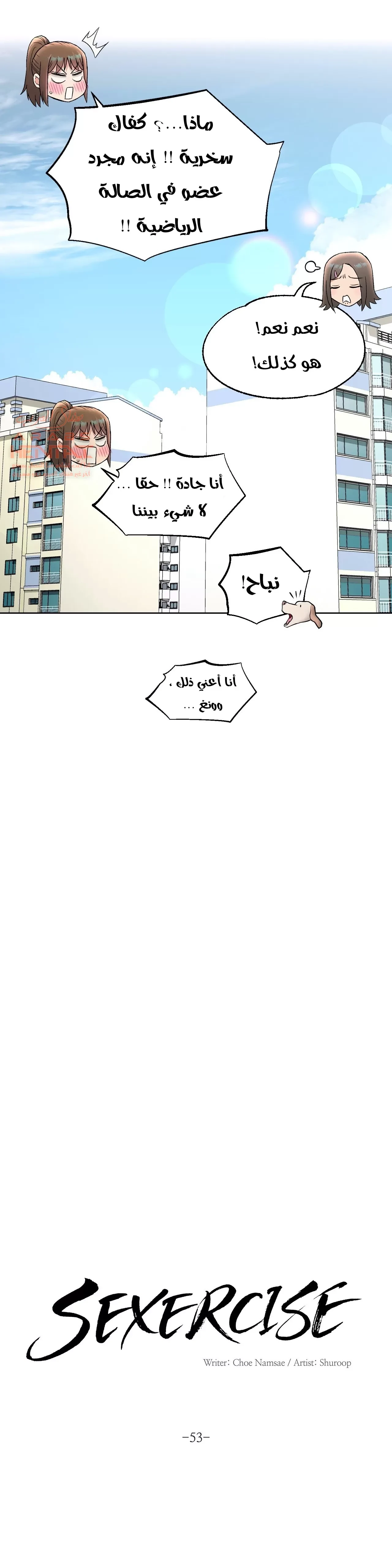 تمارين الجنس - 53 - 6528885b3a813.webp