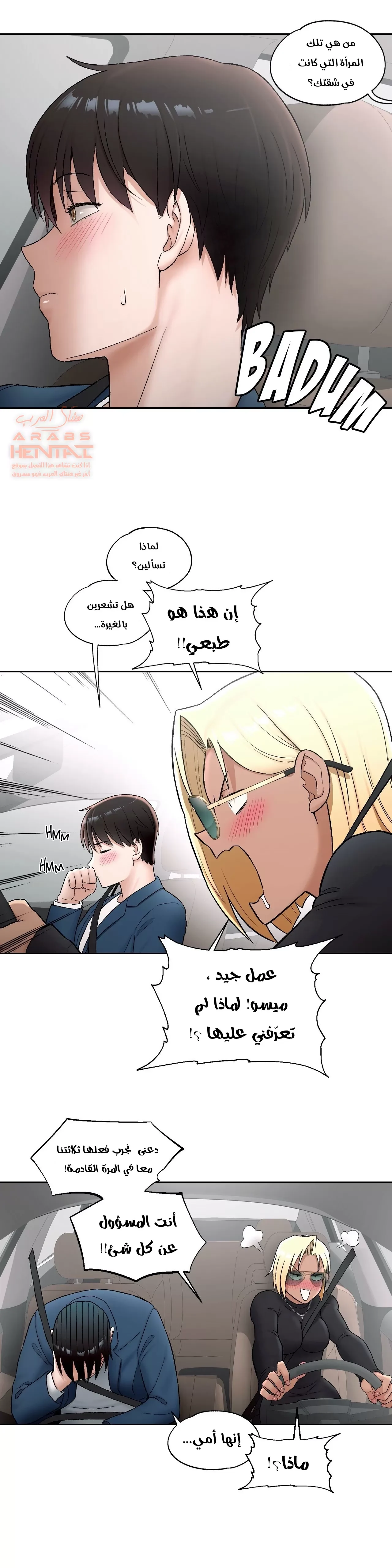 تمارين الجنس - 53 - 6528886f57d67.webp