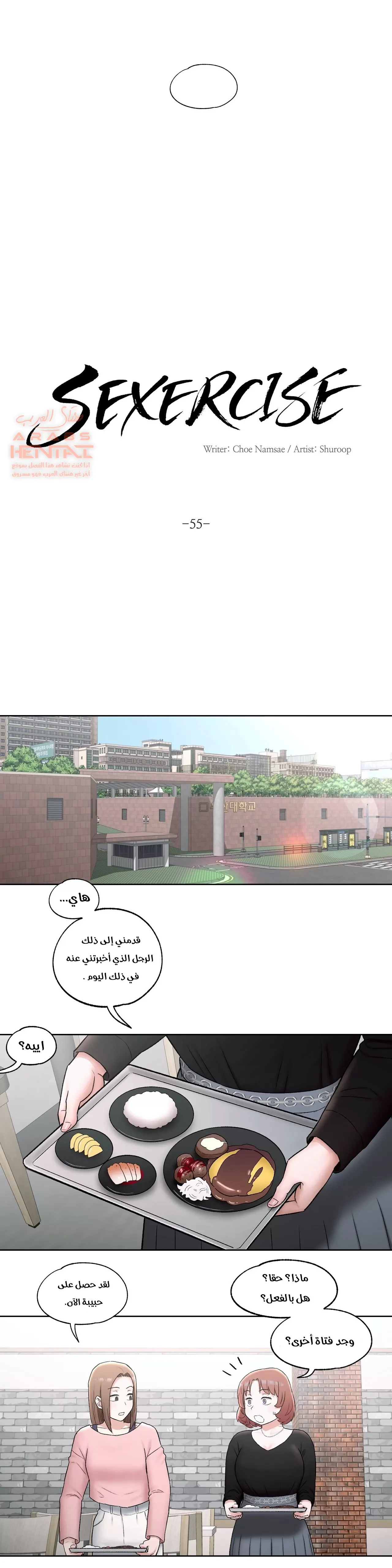تمارين الجنس - 55 - 6528889a58964.webp