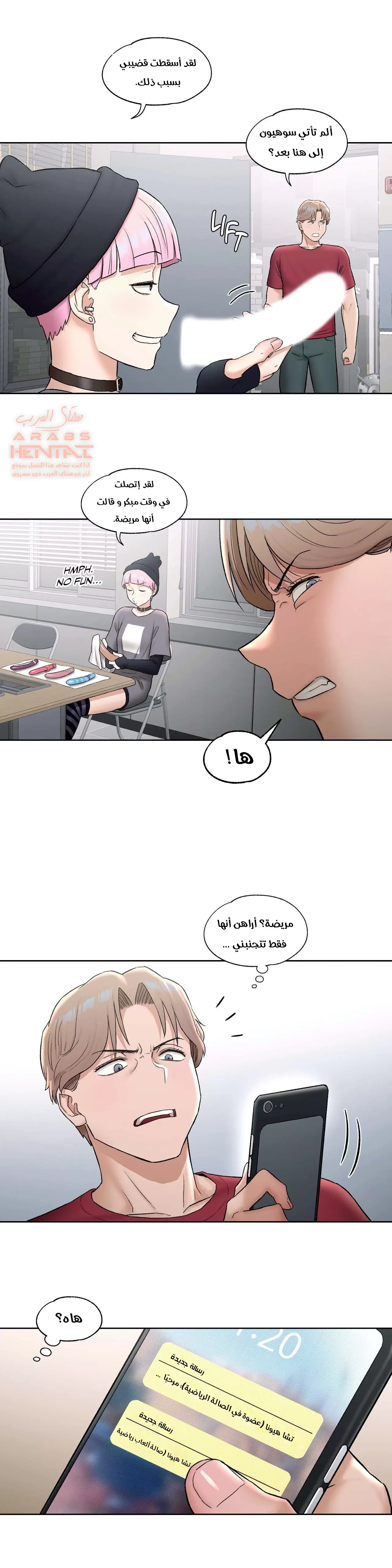 تمارين الجنس - 55 - 6528889f6e617.webp