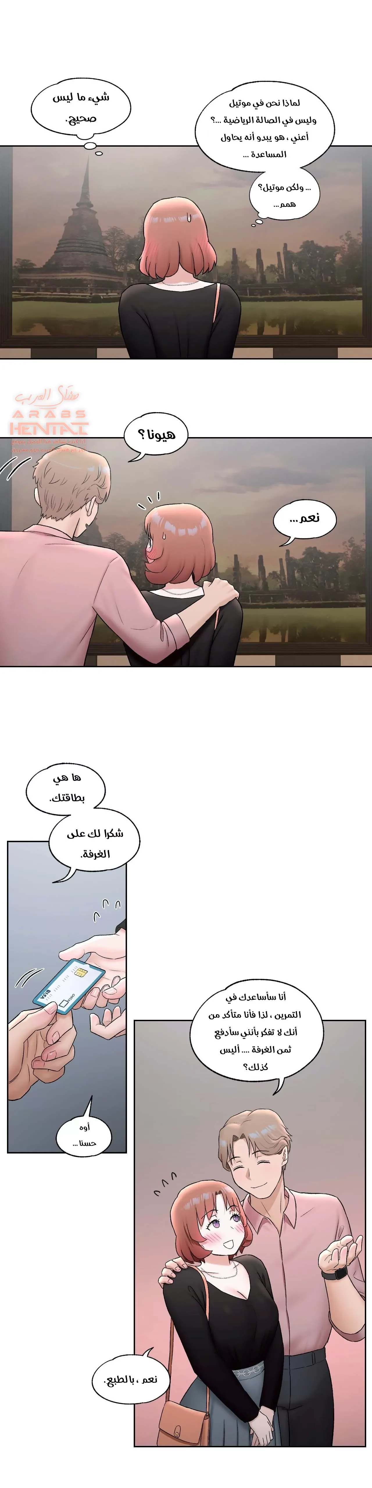 تمارين الجنس - 55 - 652888aa9922f.webp
