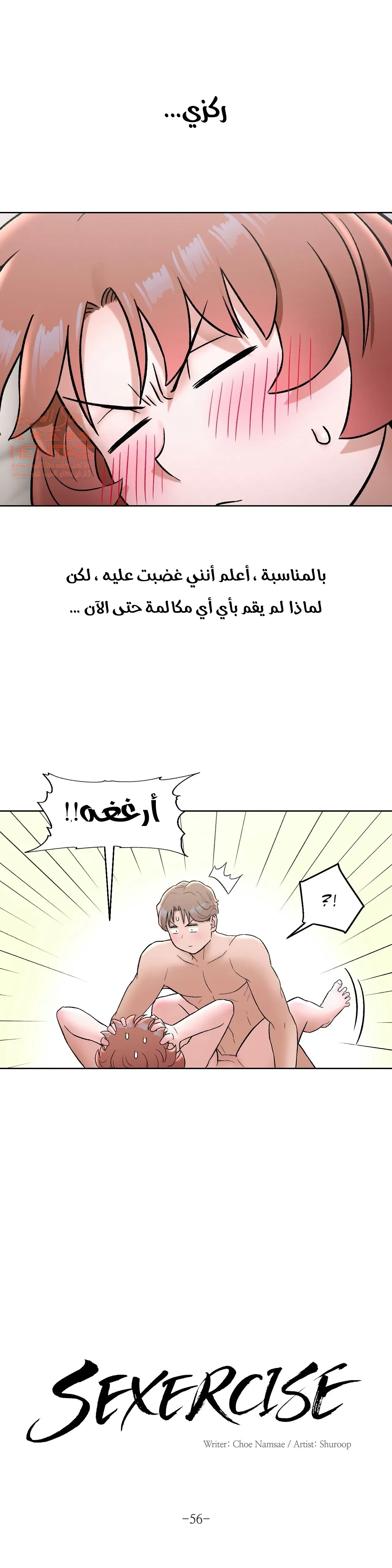 تمارين الجنس - 56 - 652888bb3d330.webp