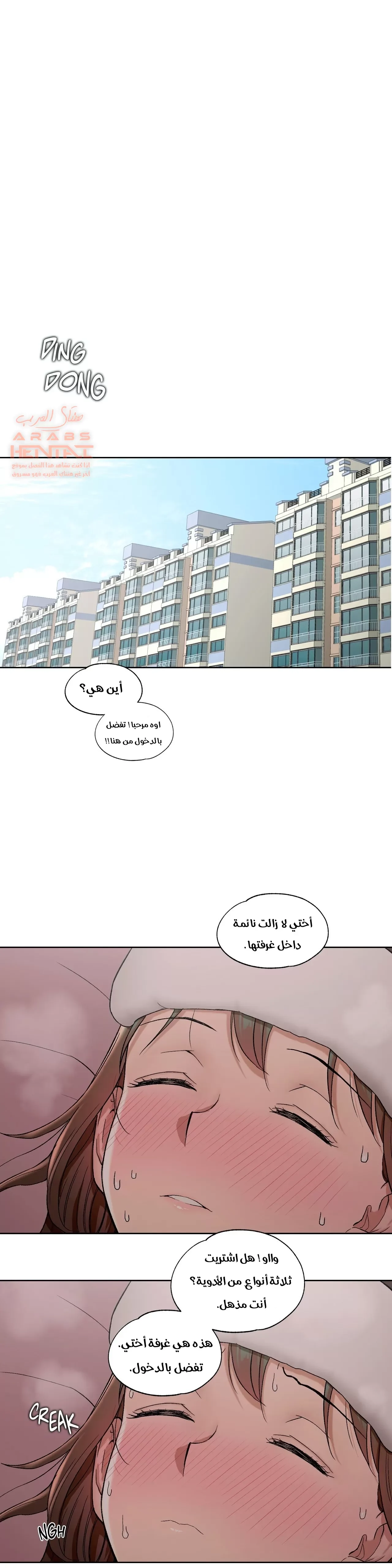 تمارين الجنس - 56 - 652888bc43c35.webp