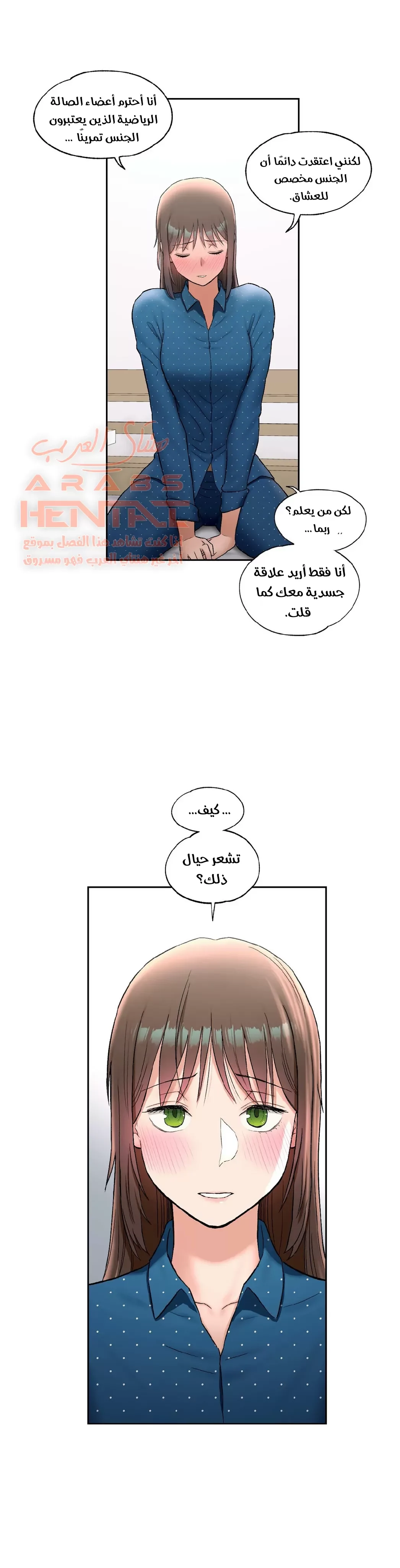 تمارين الجنس - 58 - 652888e381817.webp