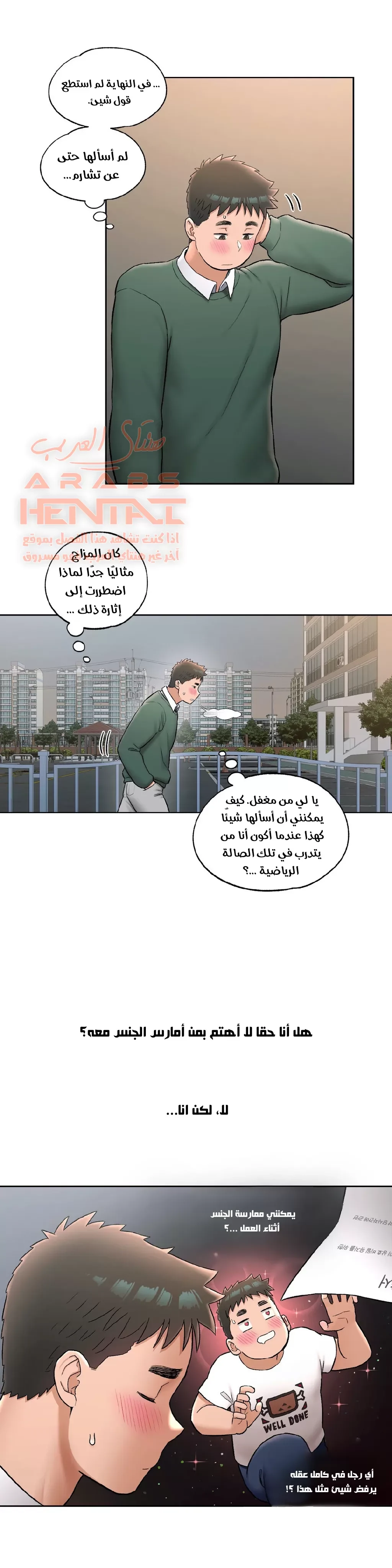 تمارين الجنس - 58 - 652888e431053.webp