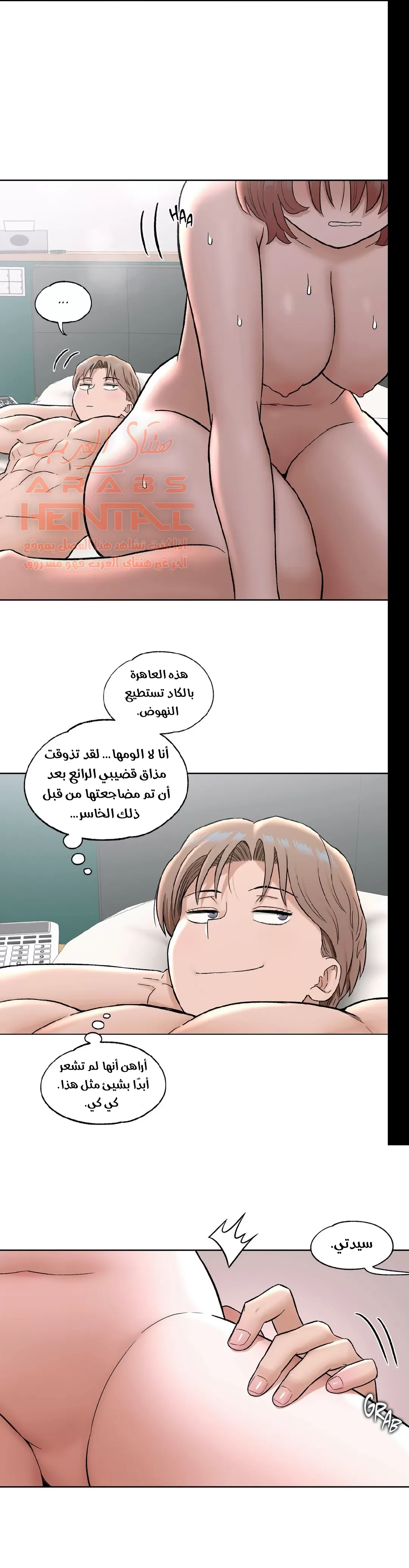 تمارين الجنس - 59 - 652888e97fef0.webp