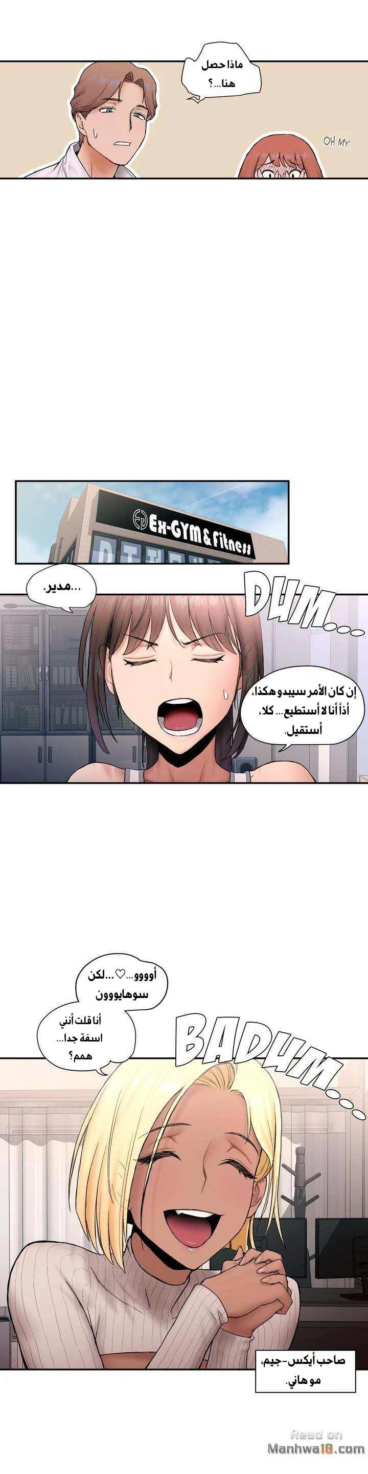 تمارين الجنس - 6 - 65288302d6e02.webp