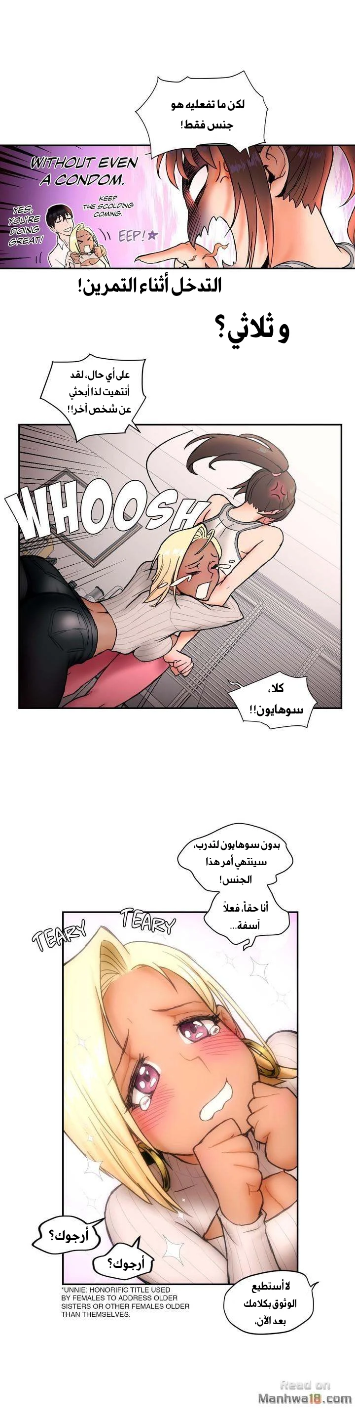 تمارين الجنس - 6 - 65288304d090e.webp