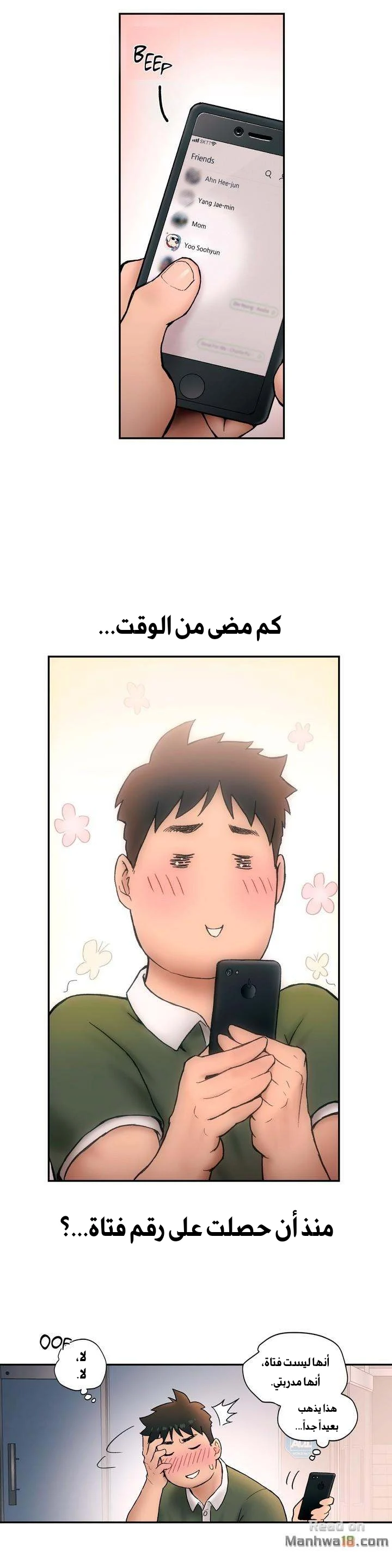 تمارين الجنس - 6 - 65288309757b4.webp
