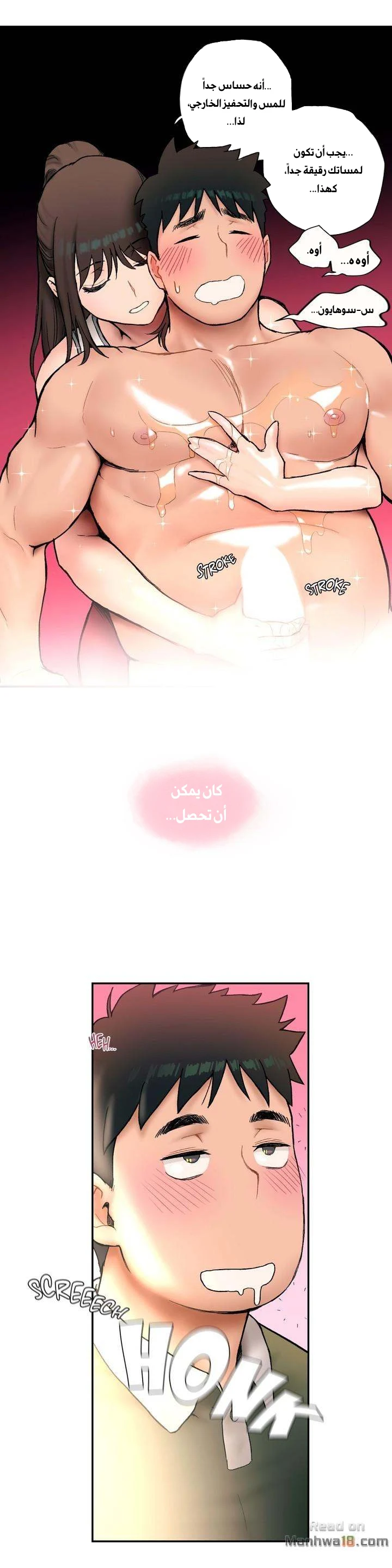 تمارين الجنس - 6 - 6528830b668d7.webp