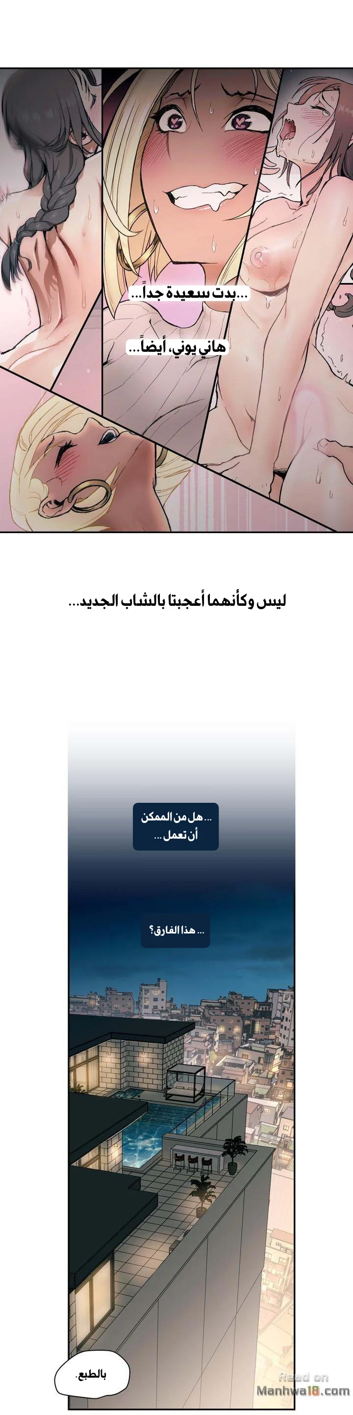 تمارين الجنس - 6 - 6528830fd4c6a.webp