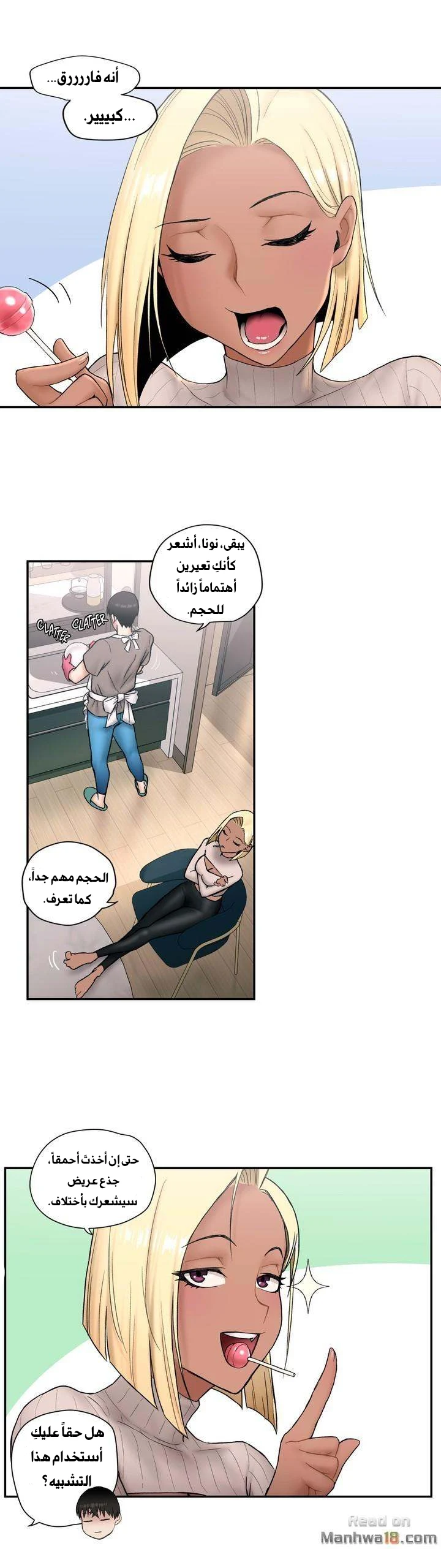 تمارين الجنس - 6 - 652883108d8aa.webp