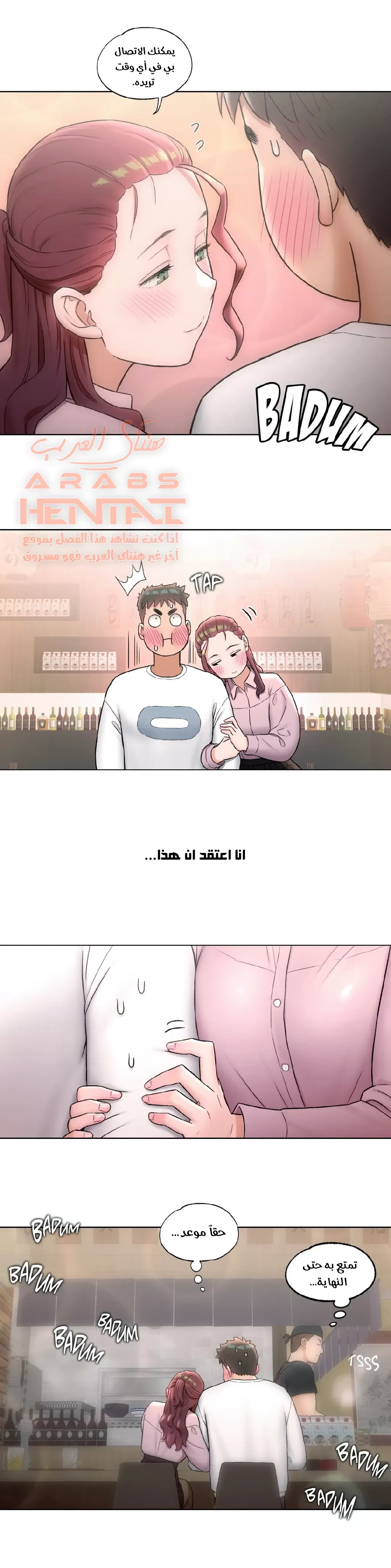 تمارين الجنس - 60 - 6528890934cf5.webp