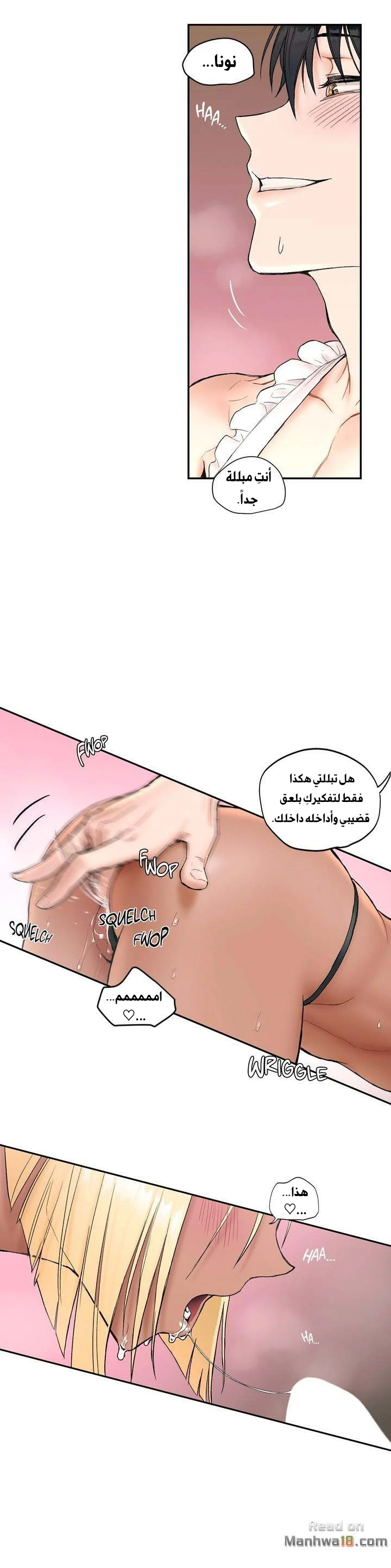تمارين الجنس - 7 - 6528831eb110b.webp