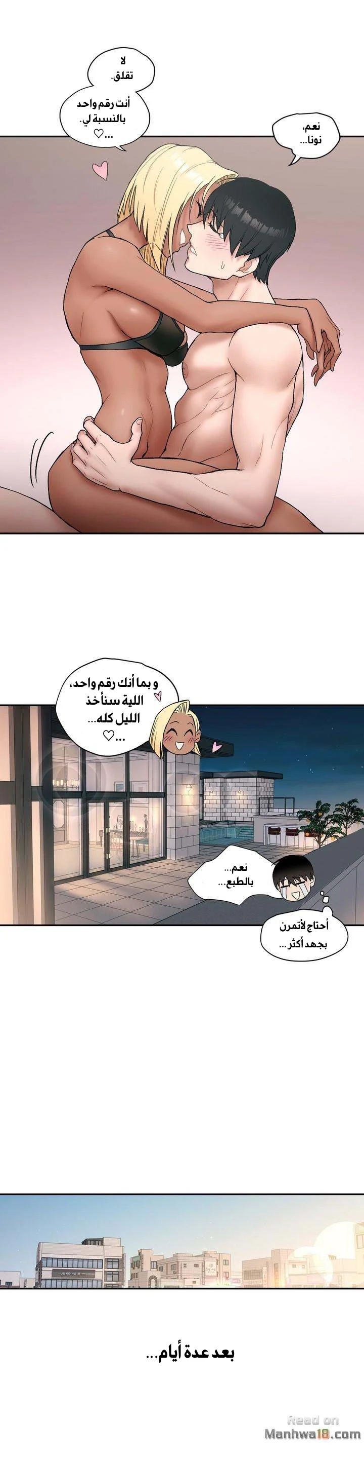 تمارين الجنس - 7 - 65288323ef148.webp