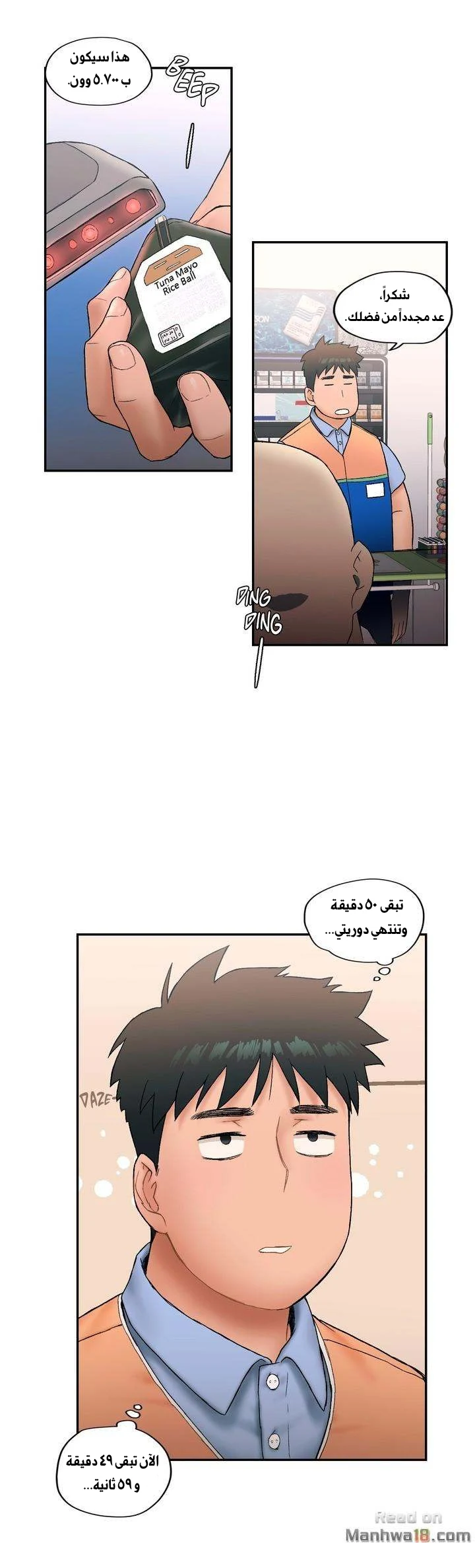 تمارين الجنس - 7 - 65288324a3164.webp