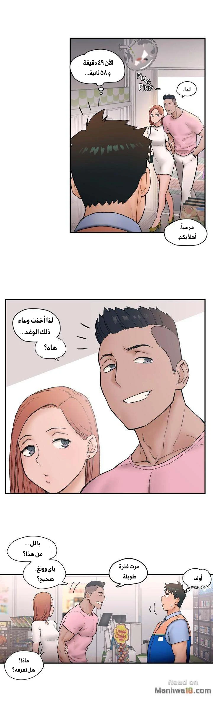 تمارين الجنس - 7 - 6528832559fc6.webp