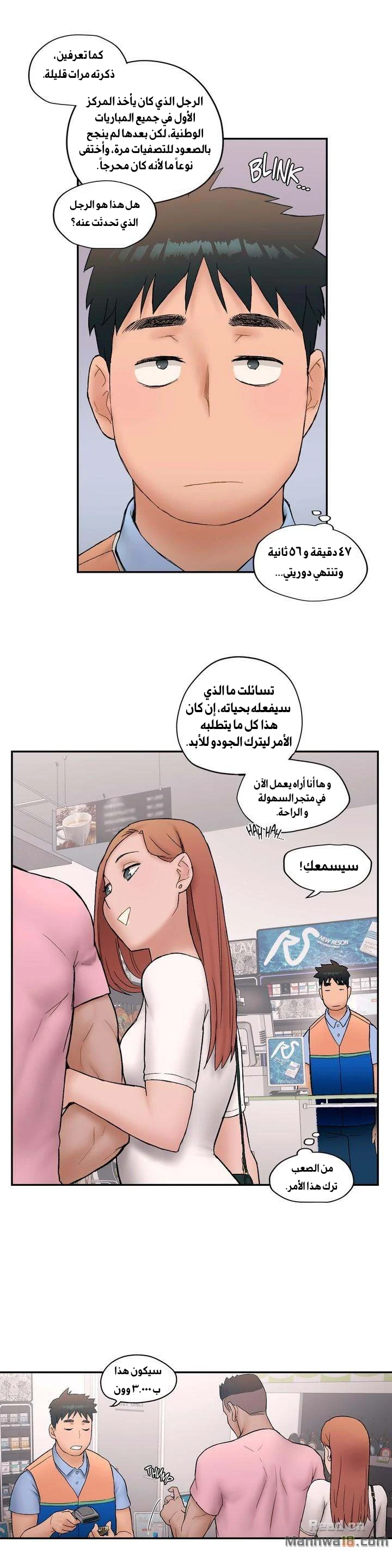 تمارين الجنس - 7 - 6528832661a85.webp