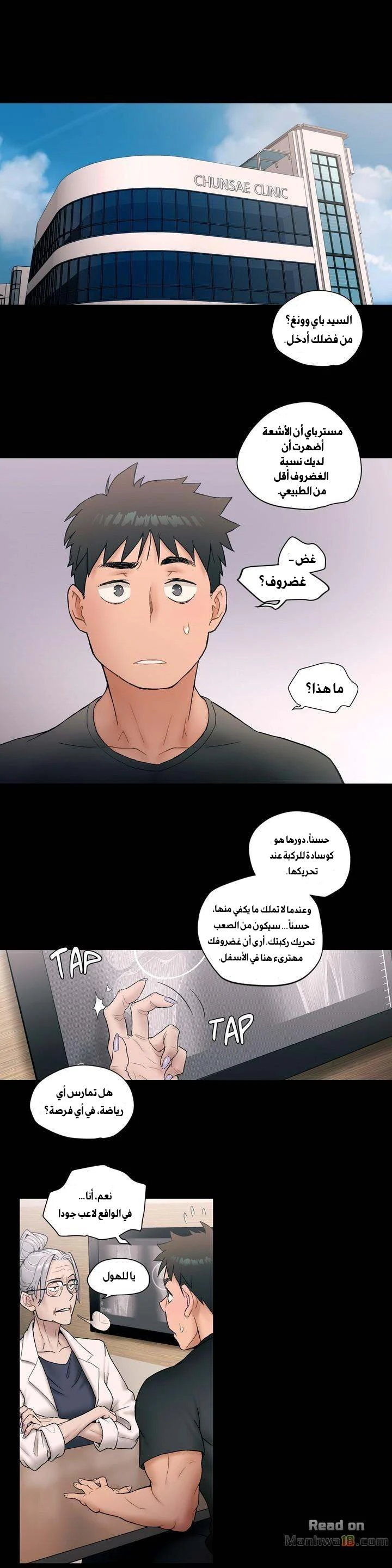 تمارين الجنس - 7 - 6528832bb152e.webp