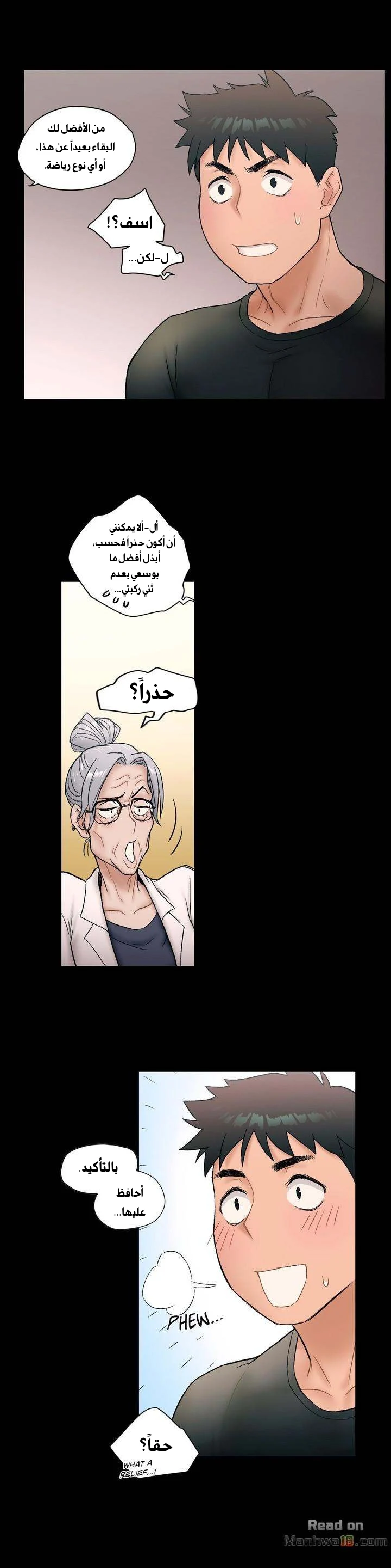 تمارين الجنس - 7 - 6528832c9f9a9.webp