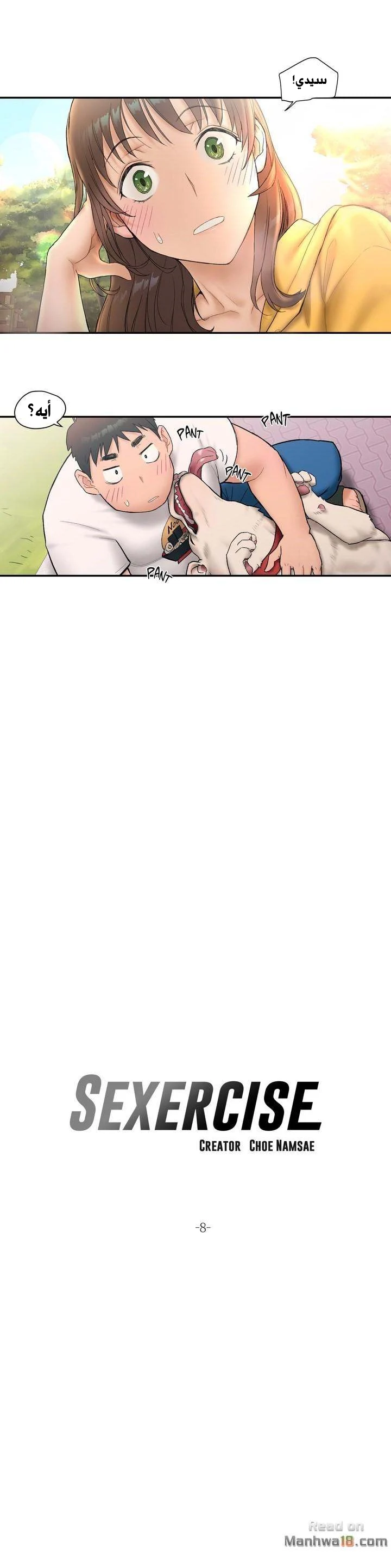 تمارين الجنس - 8 - 6528833132ef3.webp