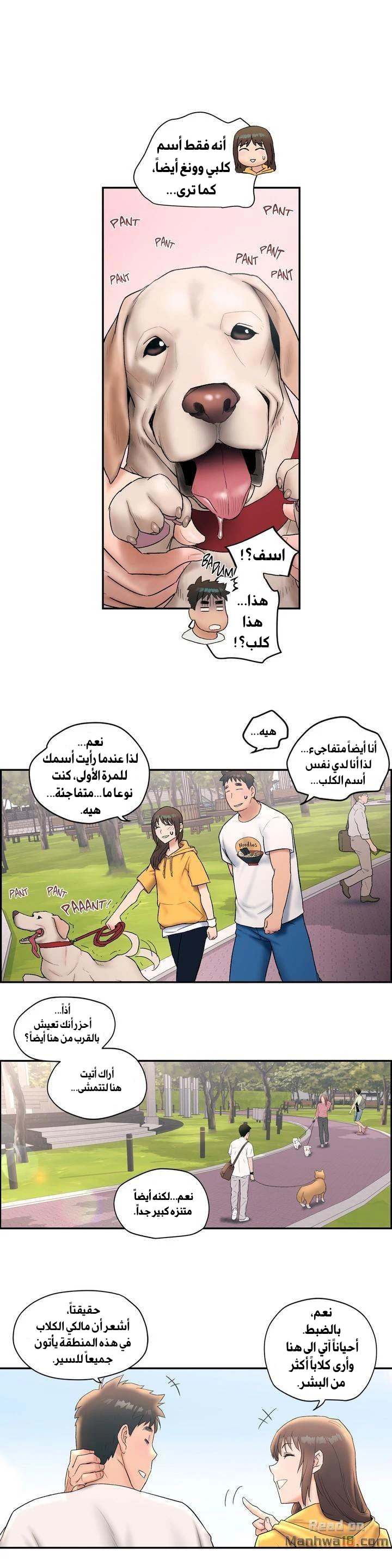 تمارين الجنس - 8 - 65288332f0cdc.webp
