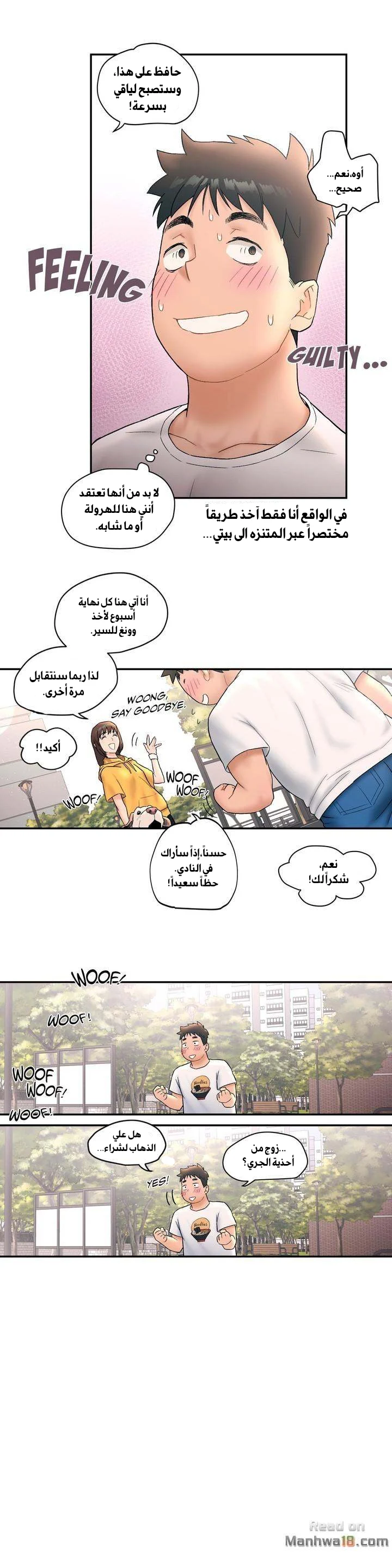 تمارين الجنس - 8 - 65288334bebf0.webp