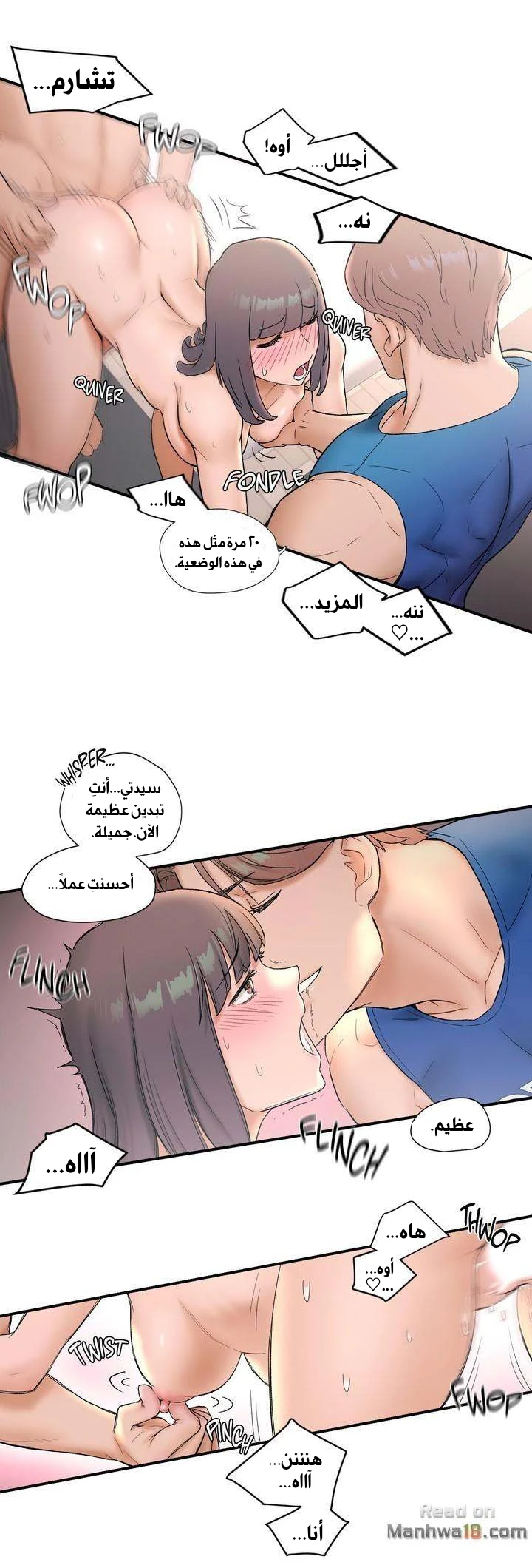 تمارين الجنس - 8 - 652883363143b.webp