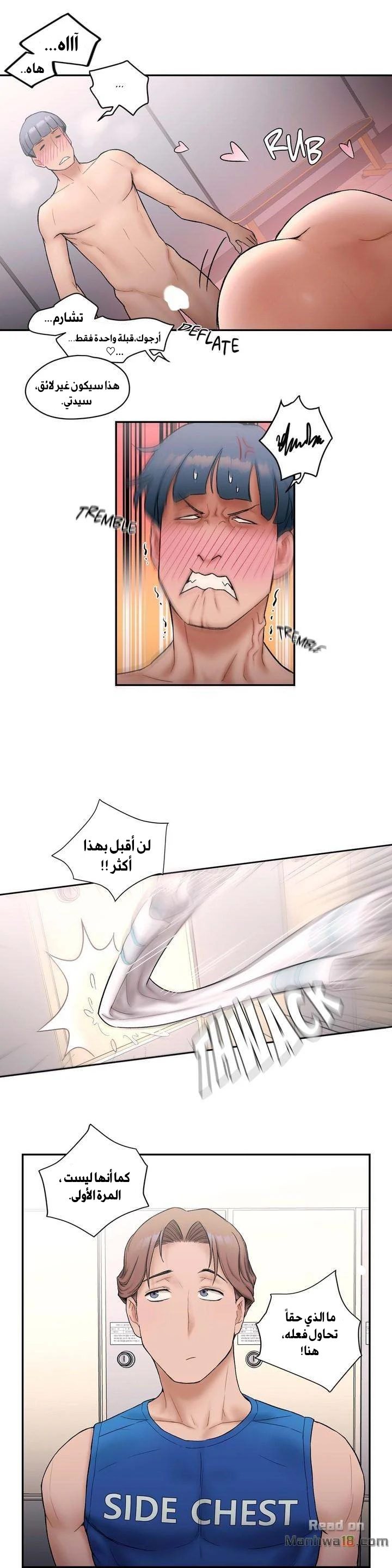 تمارين الجنس - 8 - 65288337d06cf.webp