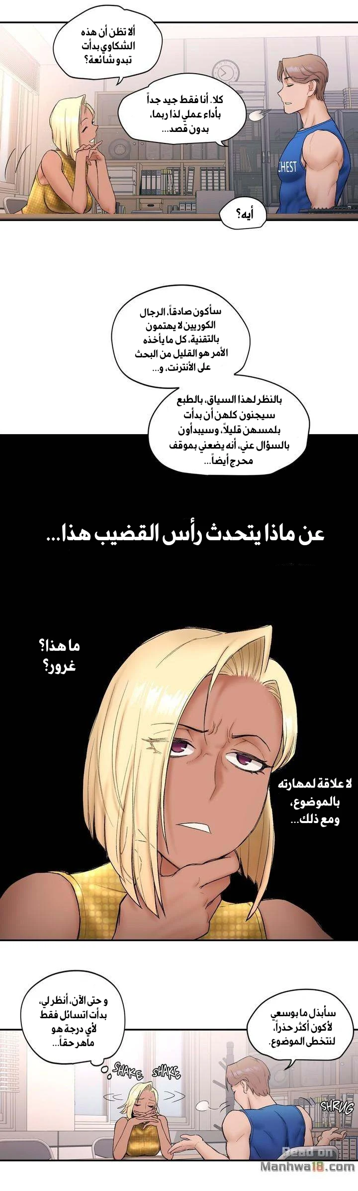 تمارين الجنس - 8 - 6528833b8be5e.webp