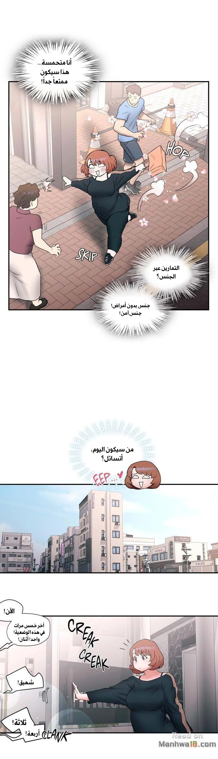 تمارين الجنس - 8 - 6528833f07c2c.webp