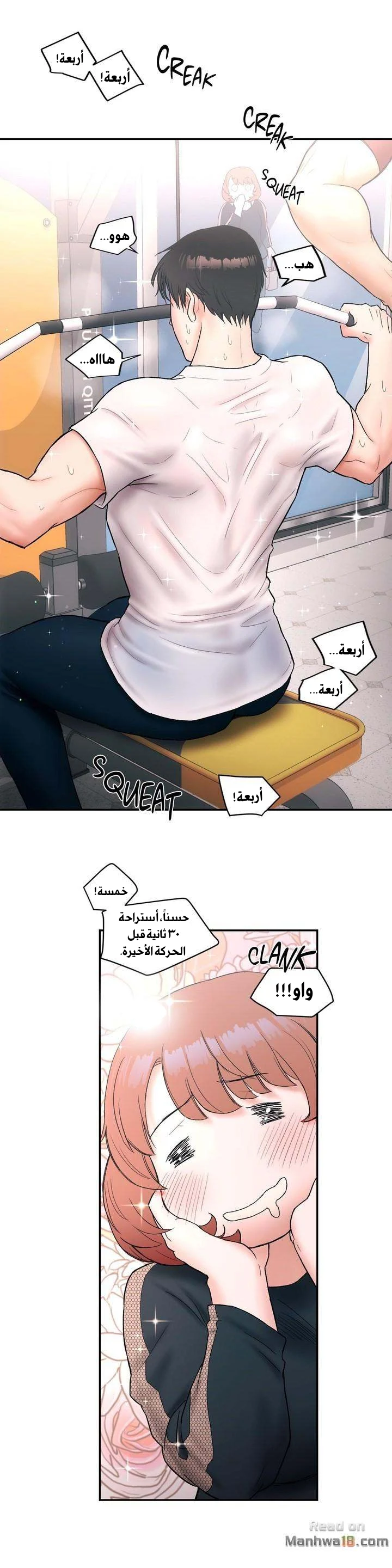 تمارين الجنس - 8 - 652883401c5c9.webp